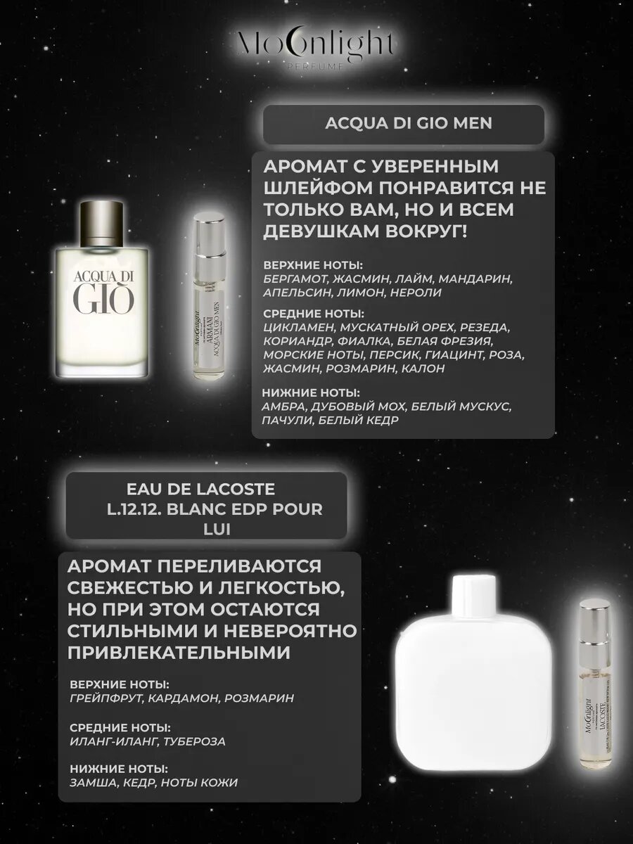 Духи Moonlight Perfume набор ароматов Silver, маслянные, мужской, 5 мл, 5 шт. — фото 1