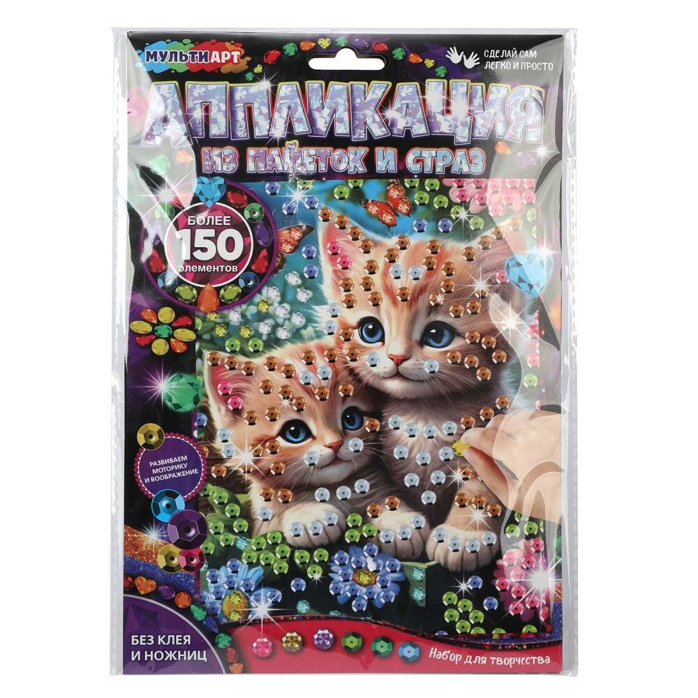 Аппликация из пайеток и страз 17х23 см. "Котята в корзинке" MultiArt GEMSEQ-122310