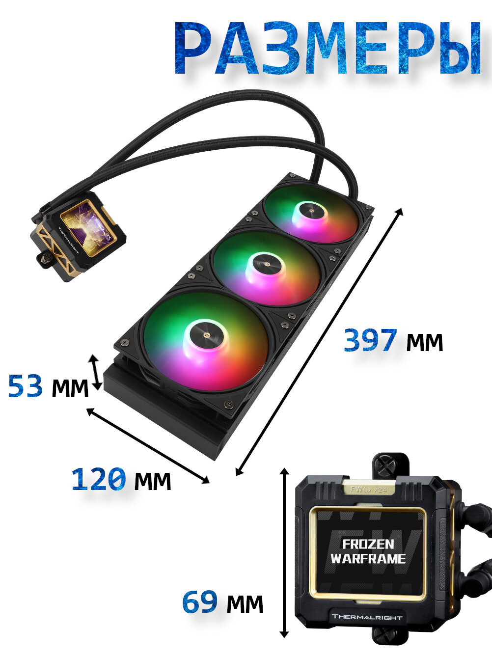 Система водяного охлаждения Thermalright Frozen Warframe 360 BLACK ARGB — фото 1