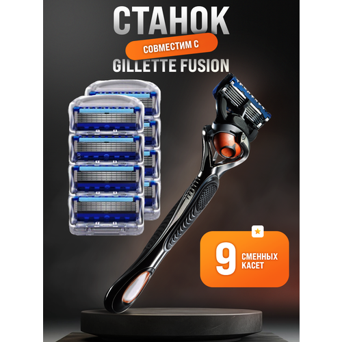 фото Станок для бритья shick for men, многоразовый, плавающая головка, чехол, 9кассет