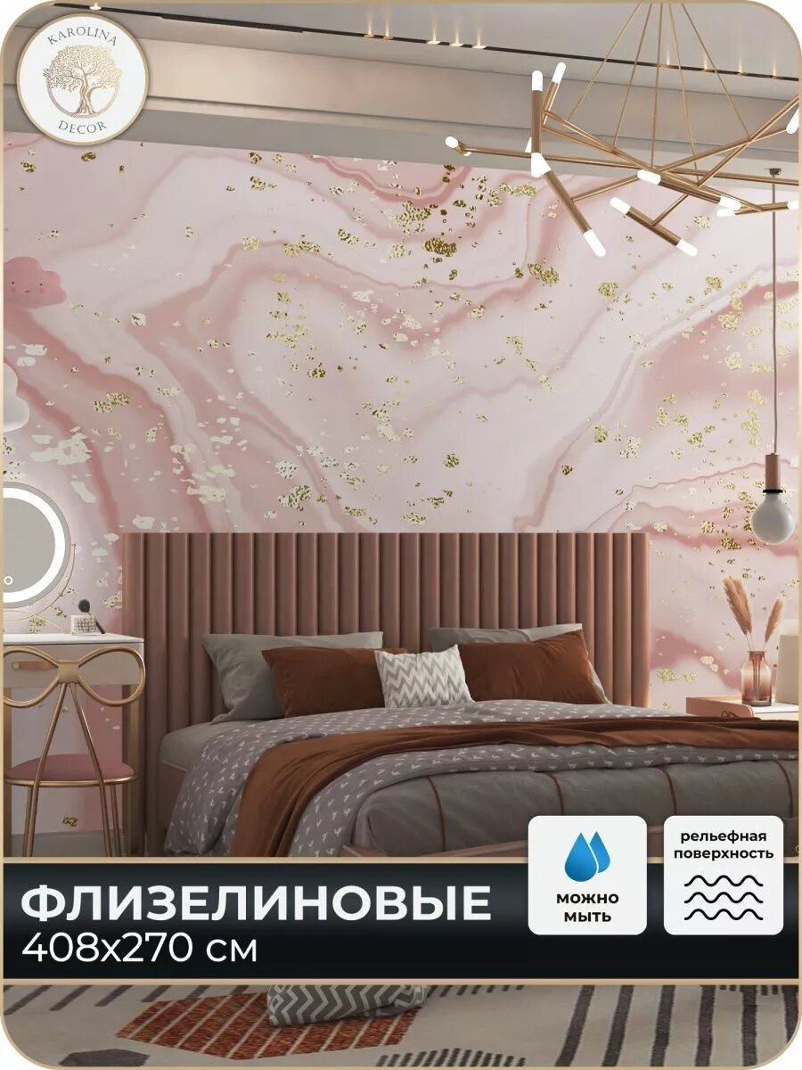 Фотообои Мрамор в детскую в спальню на кухню 400х270