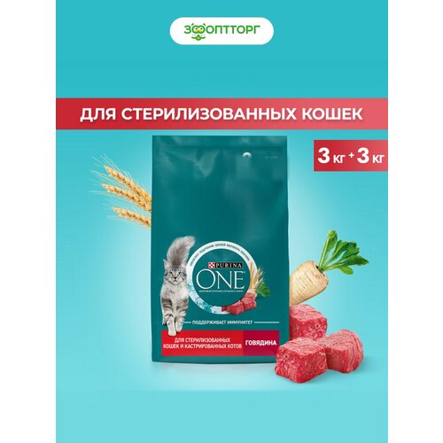 Purina One корм для кастрированных котов и стерилизованных кошек Говядина, 3 кг. упаковка 2 шт