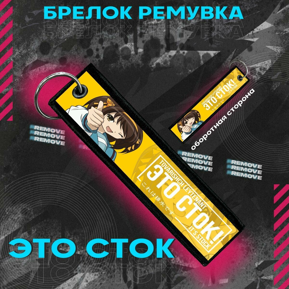 Брелок 0_ok.rilART