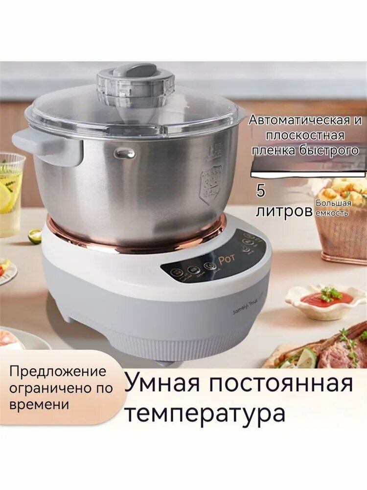 Тестомесильная машина, 5 л, 10 скоростей, электронное управление
