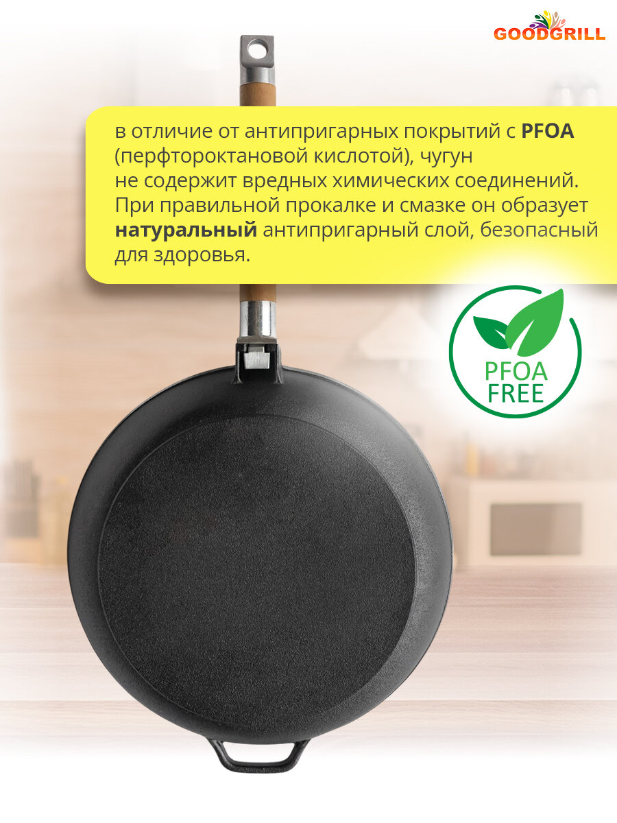 Сотейник чугунный GOODGRILL 26х6,6см с крышкой и со съемной ручкой — фото 1