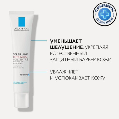 Изображение товара Успокаивающий уход для кожи лица, склонной к себорейному дерматиту Kerium DS, 40 мл (La Roche-Posay, Toleriane)
