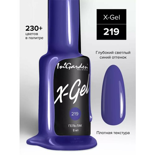 фото In'garden гель-лак x-gel, 8 мл, 45 г, синий