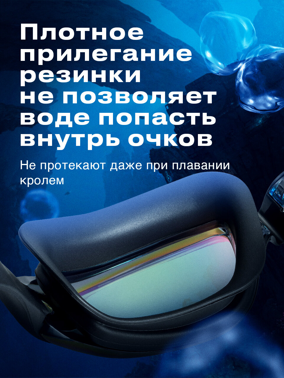 Очки для плавания и бассейна SSY, взрослые, детские, покрытие ANTI FOG — фото 1