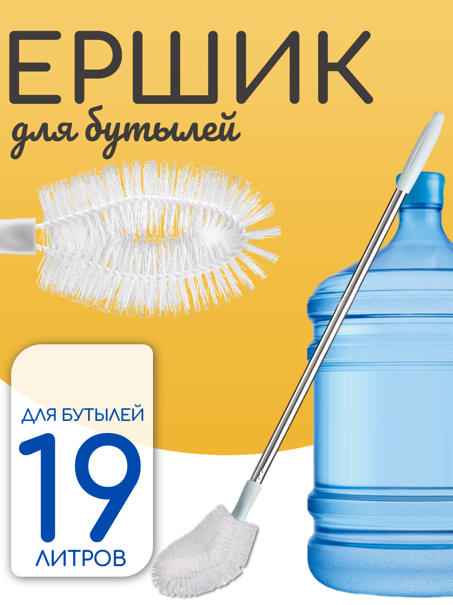 Ершик Best Room для мытья бутылок трехслойная губка в подарок