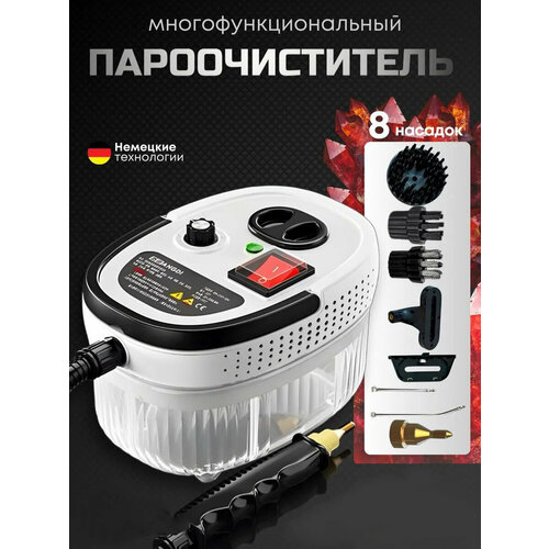 Пароочиститель для дома напольный 2500Вт давление пара 3бар защита от накипи белый 3357₽