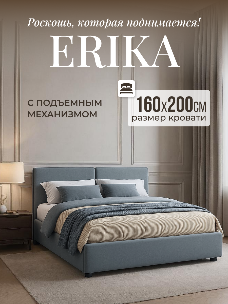 Мягкая кровать Erika 1600 Zeppelin Mobili, велюр, серая, с подъемным механизмом