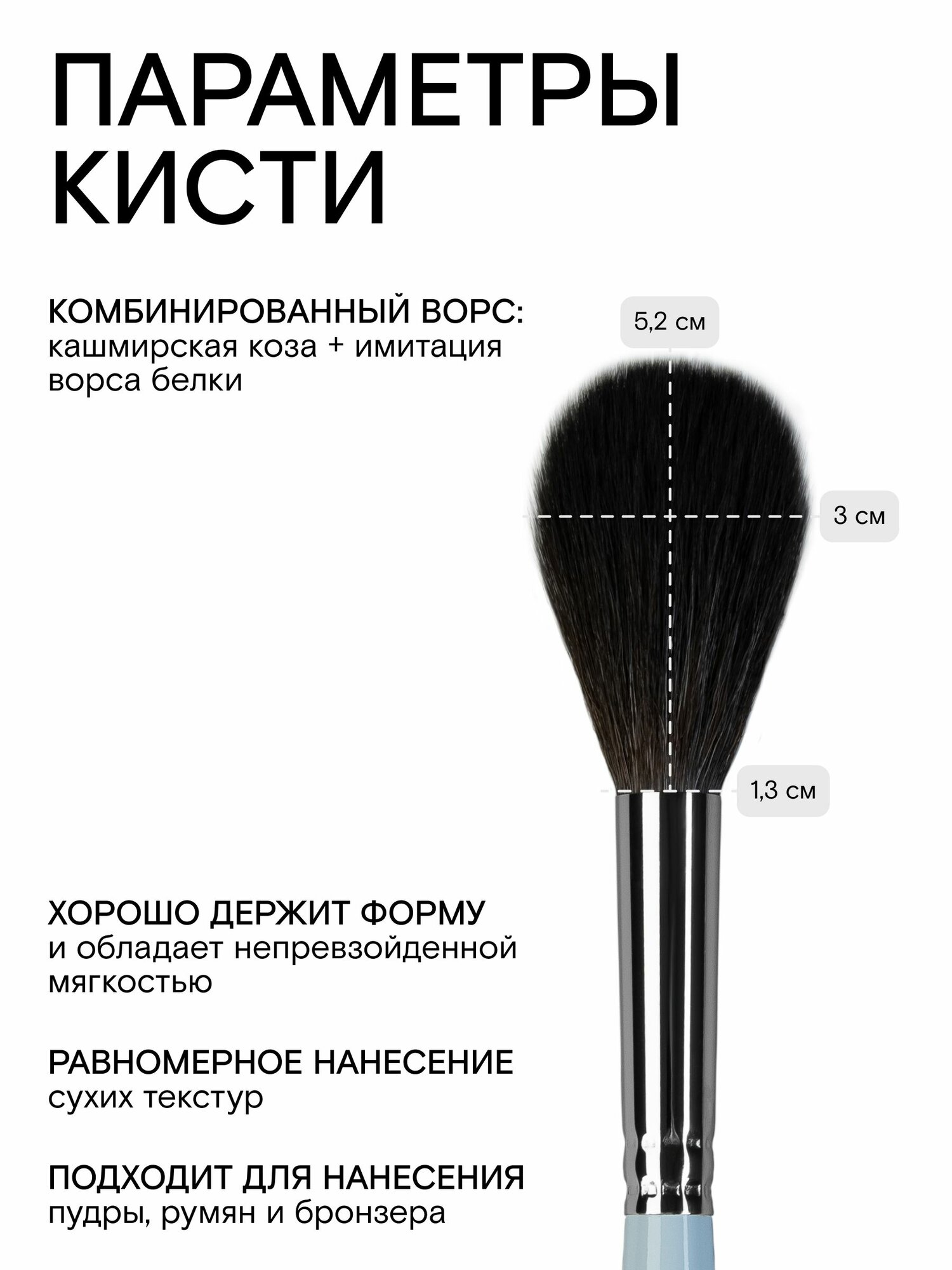 PIMINOVA VALERY Gs13 Кисть для лица универсальная MORNING HAZE — фото 1