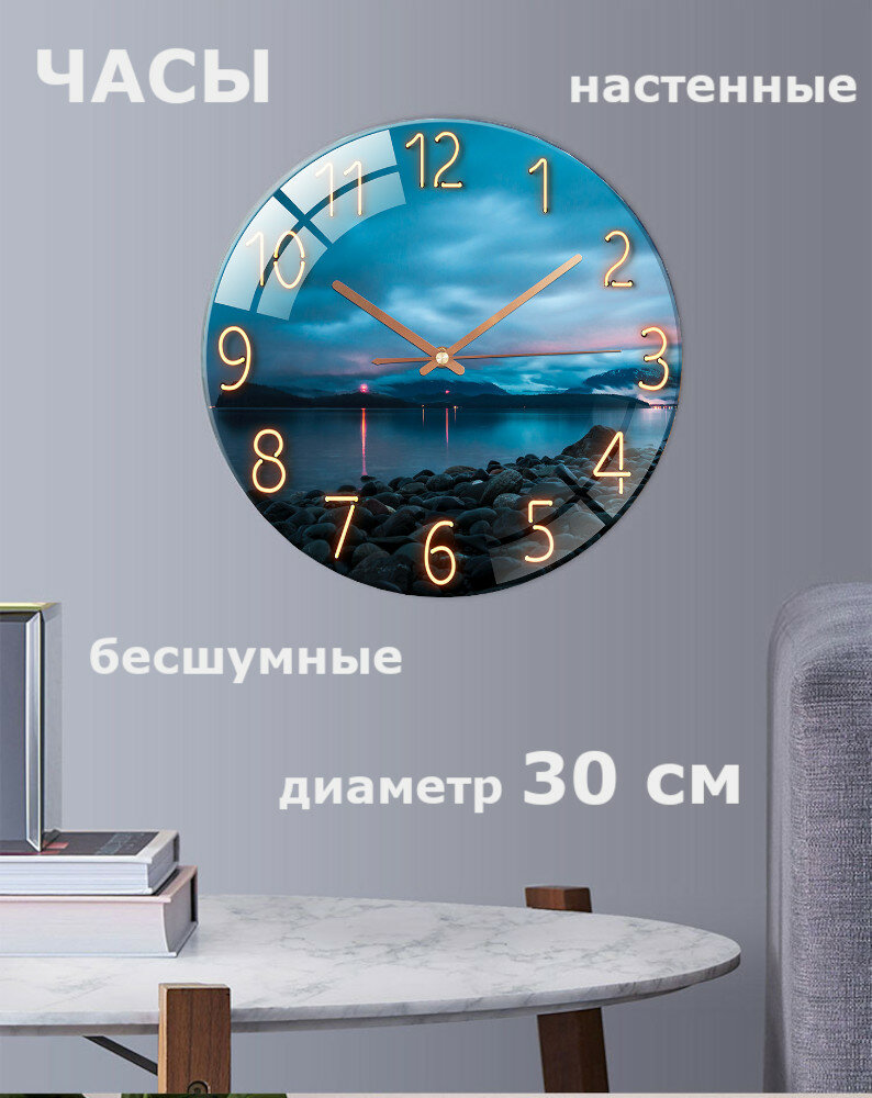 Настенные часы