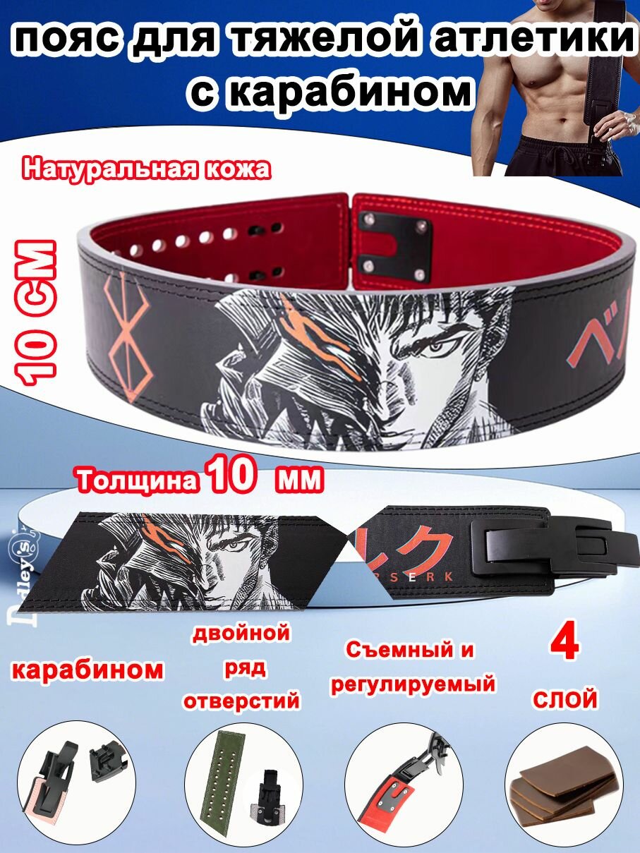 Пояс для тяжелой атлетики "Пояс атлетический", натуральная кожа, размер XS