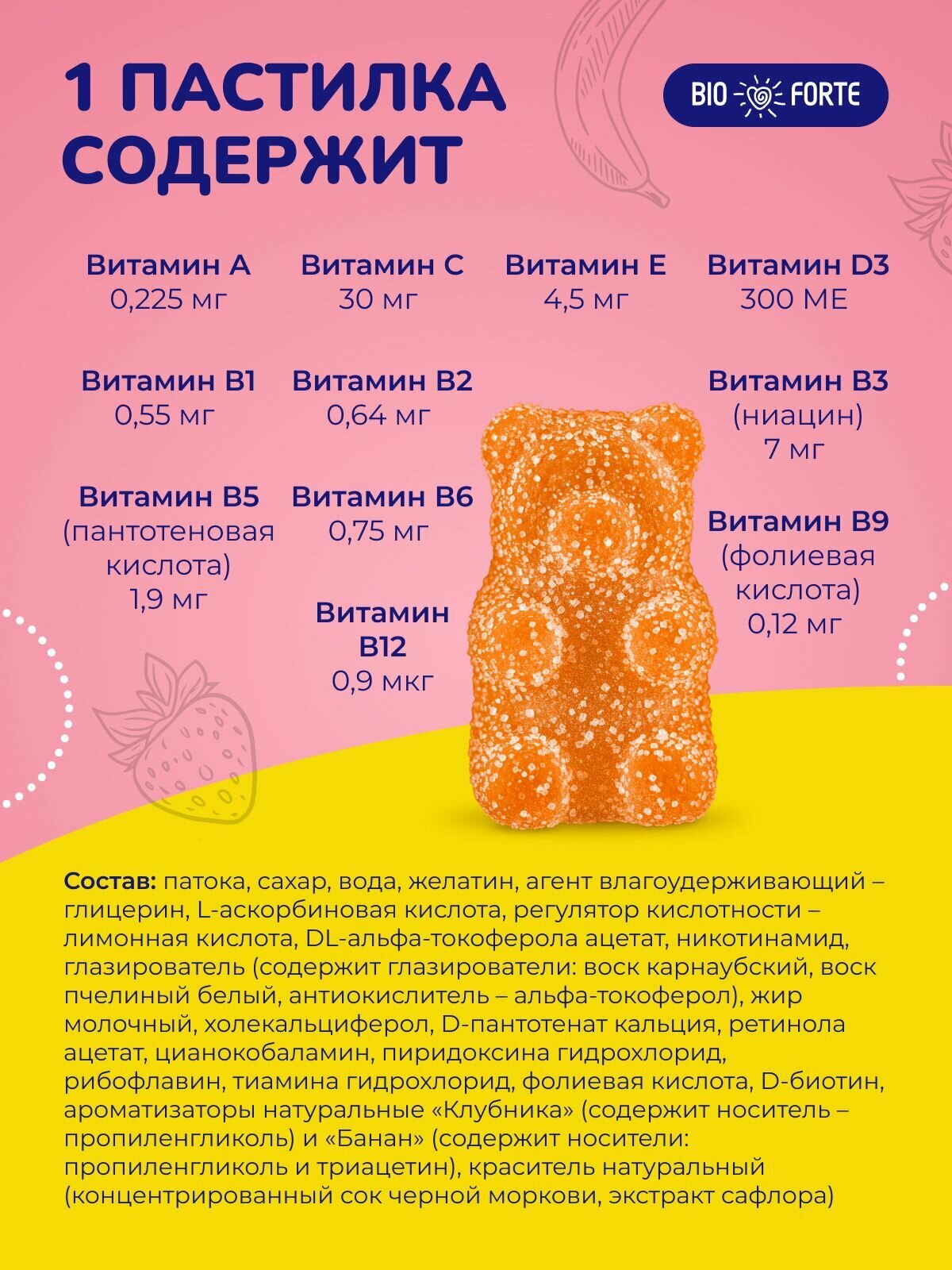 Витамины жевательные для детей Мишутка Актив, комплекс из 12 витаминов со вкусом клубники и банана 60 шт. BioForte — фото 1
