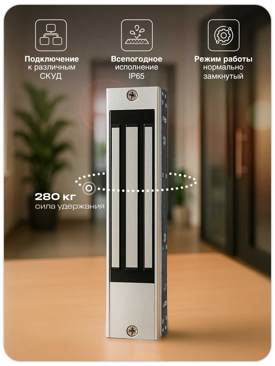Электромагнитный замок PS-Link PS-ML280WP, усилие удержания 280кг, IP65, серебристый, уличный — фото 1