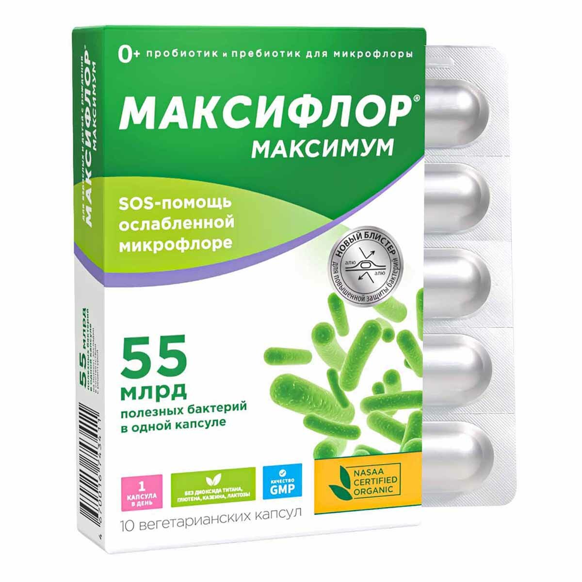 Пробиотики для кишечника Максифлор максимум 55 млрд 10 шт