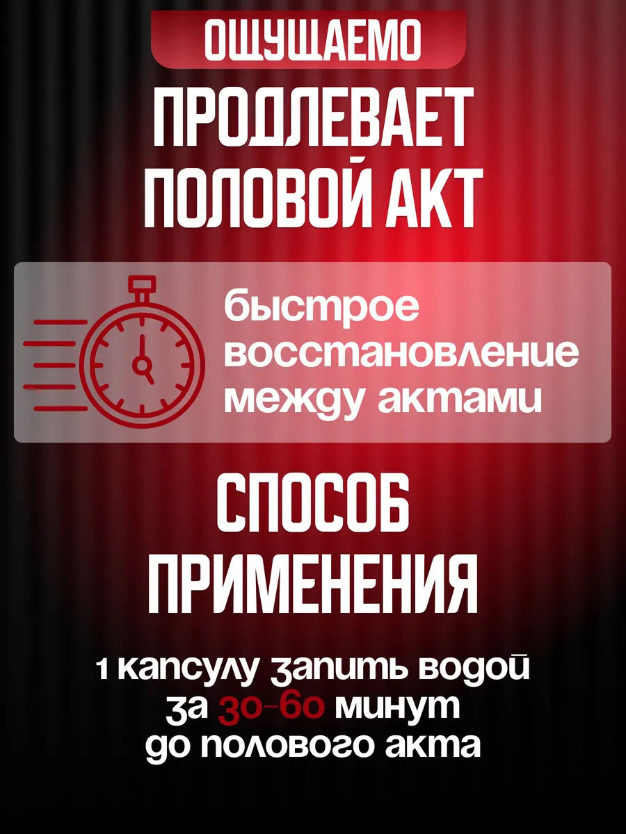 Изображение Виагра для мужчин Сила императора 8 капсул возбудитель быстродействующий таблетки. Средство для потенции эрекции пролонгатор