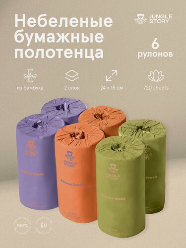 Изображение товара Небёленые бумажные полотенца премиум класса в индивидуальной упаковке