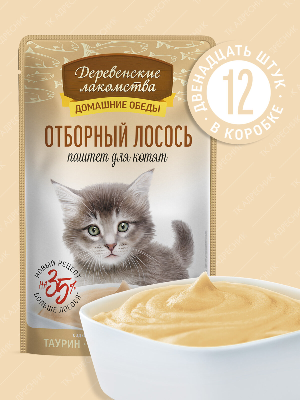 Влажный корм для котят 