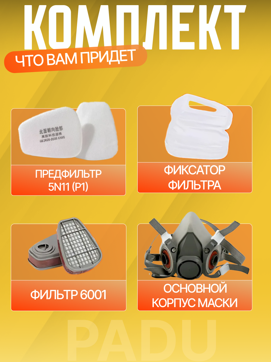 Маски И Респираторы Xiaomi Респиратор от пыли и химии профессиональный FFP3 универсальный для покраски / маска 3М от пыли строительная