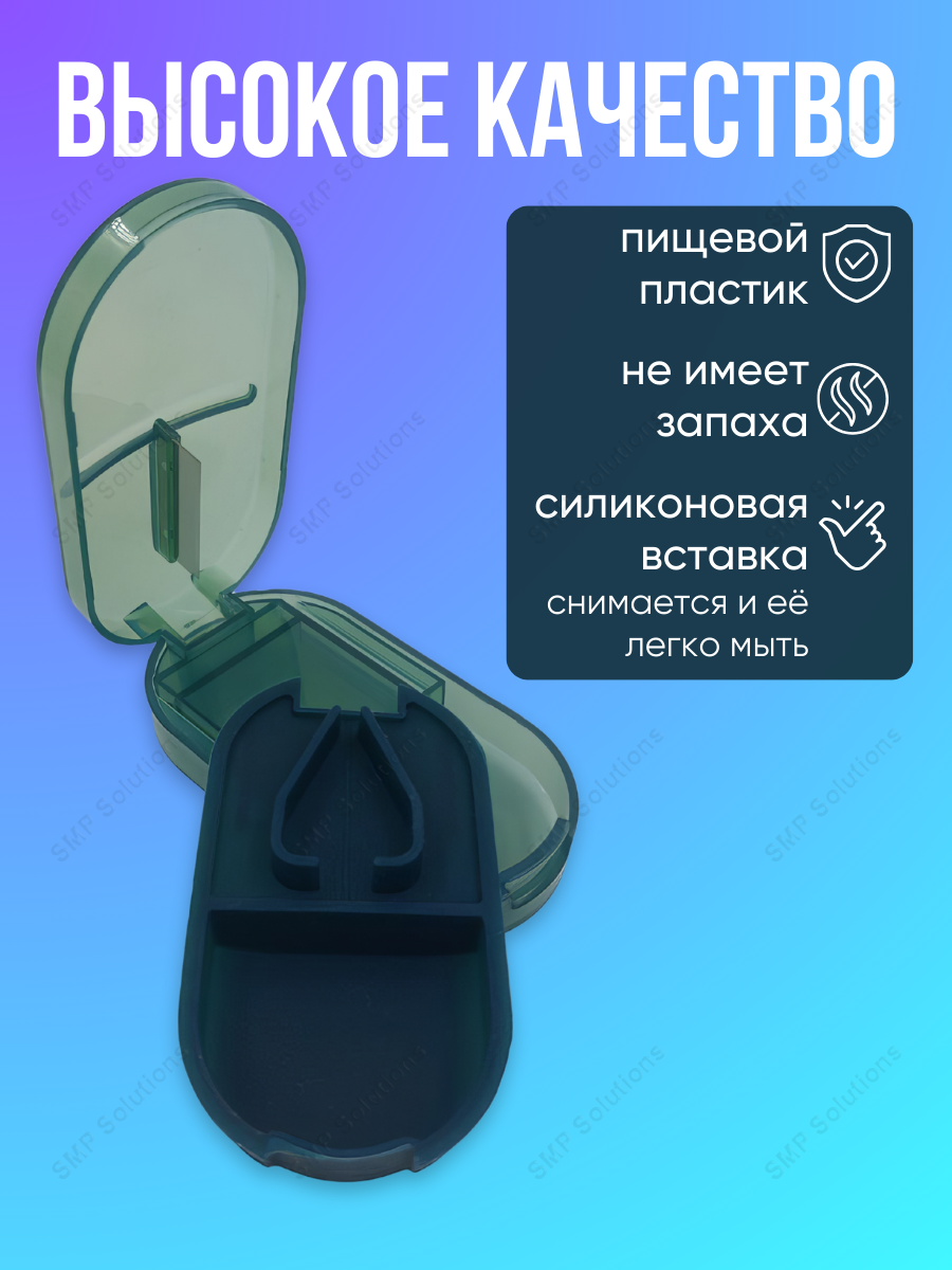 Картинки Таблетница с делителем таблеток, дорожная таблетница, зеленый цвет