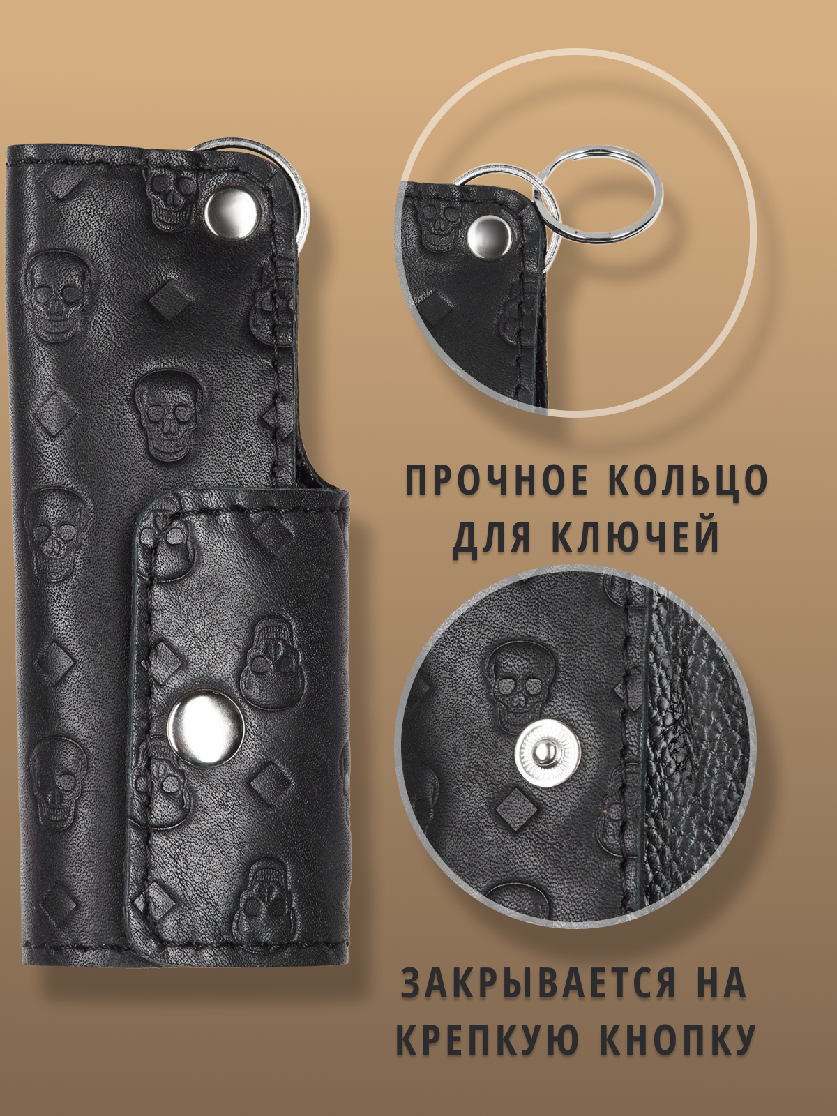 Ключница кожZавод, черный — фото 1