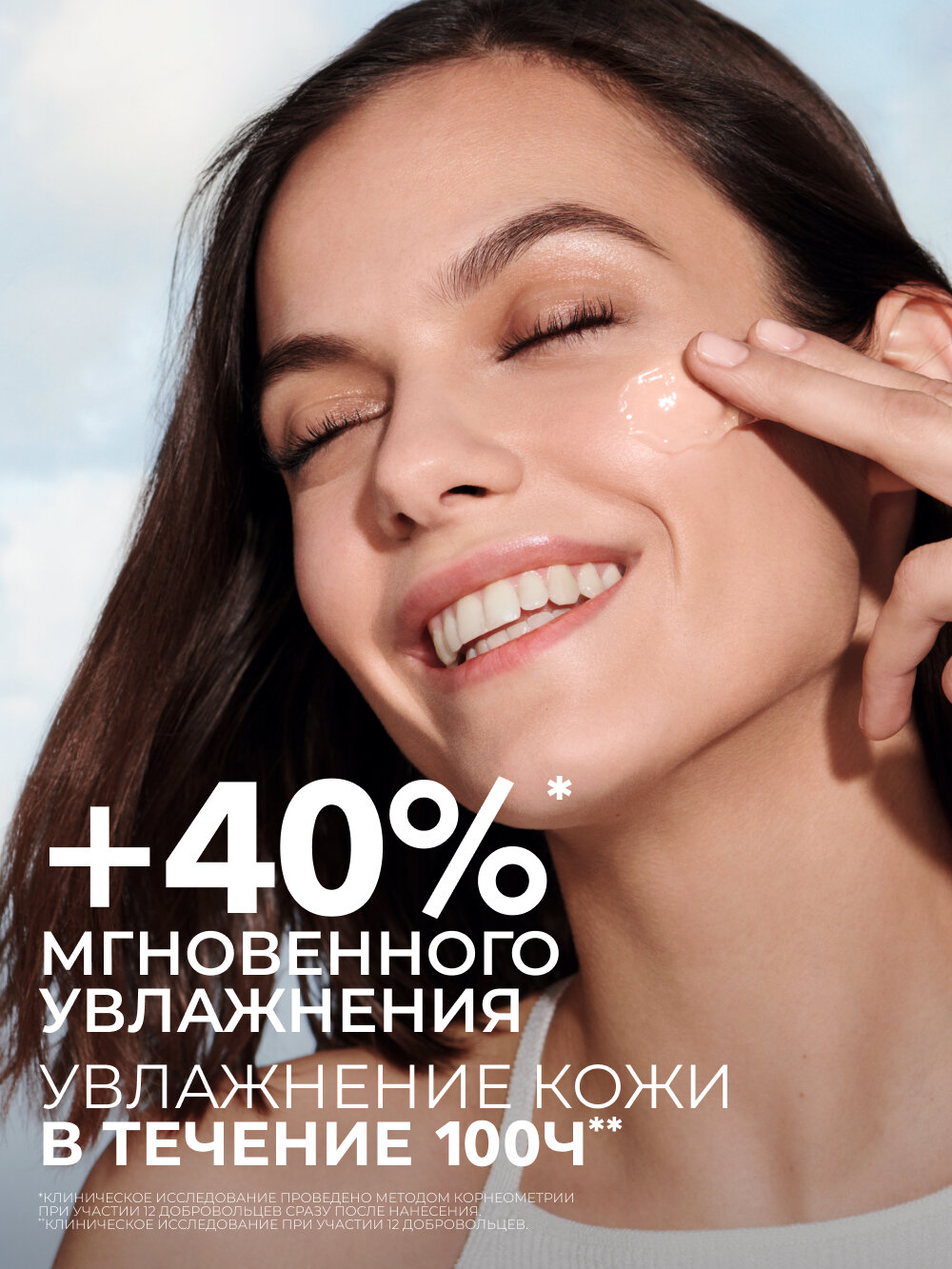 Yves Rocher Сыворотка «Интенсивное Увлажнение 100Ч» - Для всех типов кожи, 30мл — фото 1