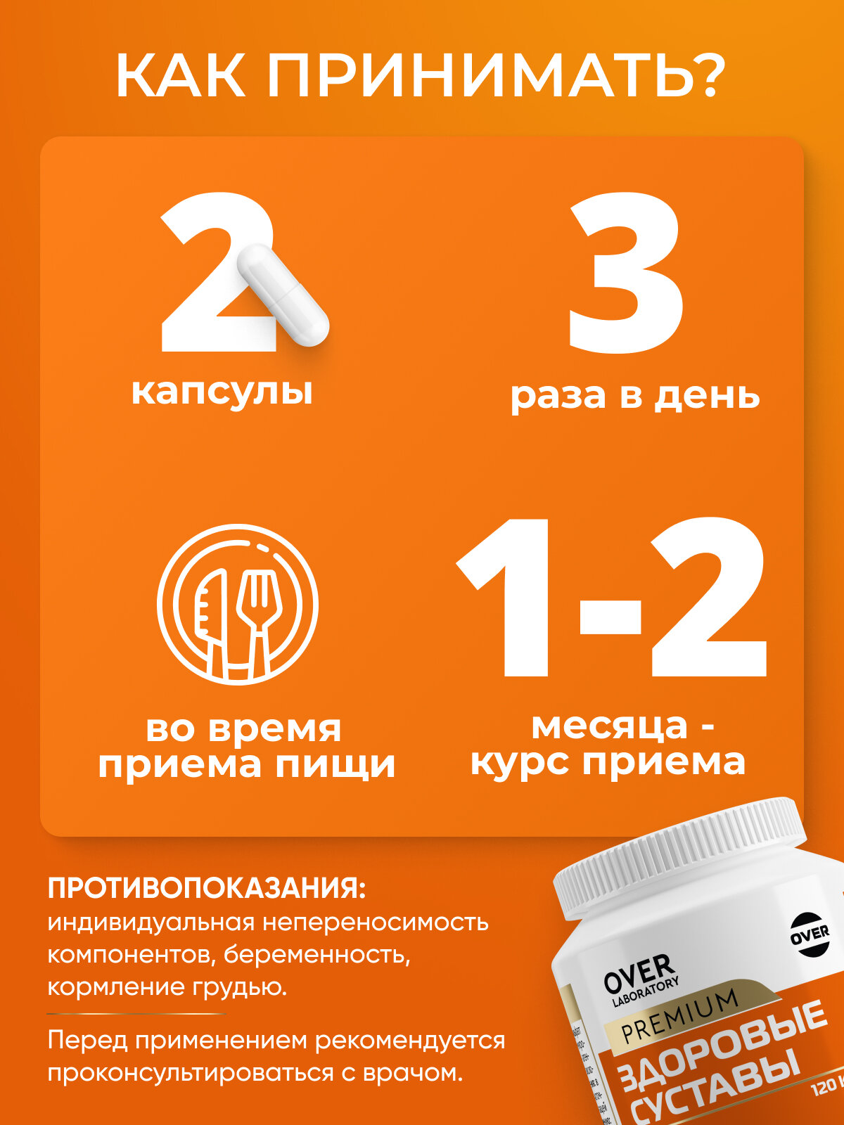 Хондропротекторы Для суставов, для связок, глюкозамин, хондроитин, мсм, метилсульфонилметан, хондропротектор, 120 капсул