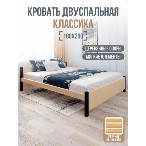 фото Кровать двуспальная классика из массива сосны, 180х200 см, с реечным основанием и мягкой бежевой обивкой, ножки цвета черного оникса solarius