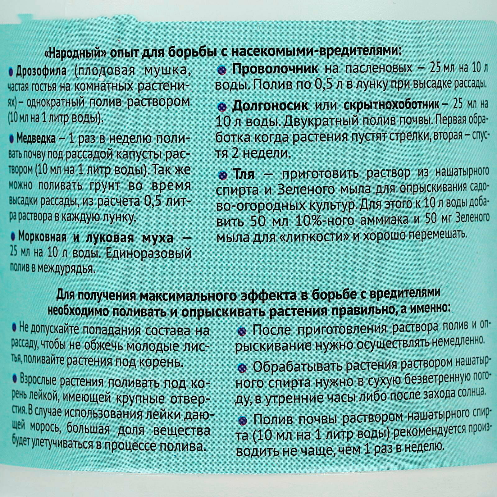Изображение Нашатырный спирт, 500 мл, происхождение: минеральные (неорганические)