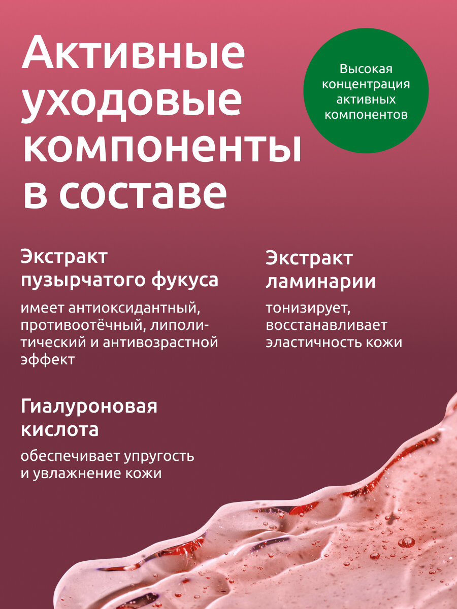 Гели Для Лица ReadySkin Care Lifting Gel/ Гель для лифтинга токопроводящий гель для микротоков и RF-лифтинга лица, 250 мл.