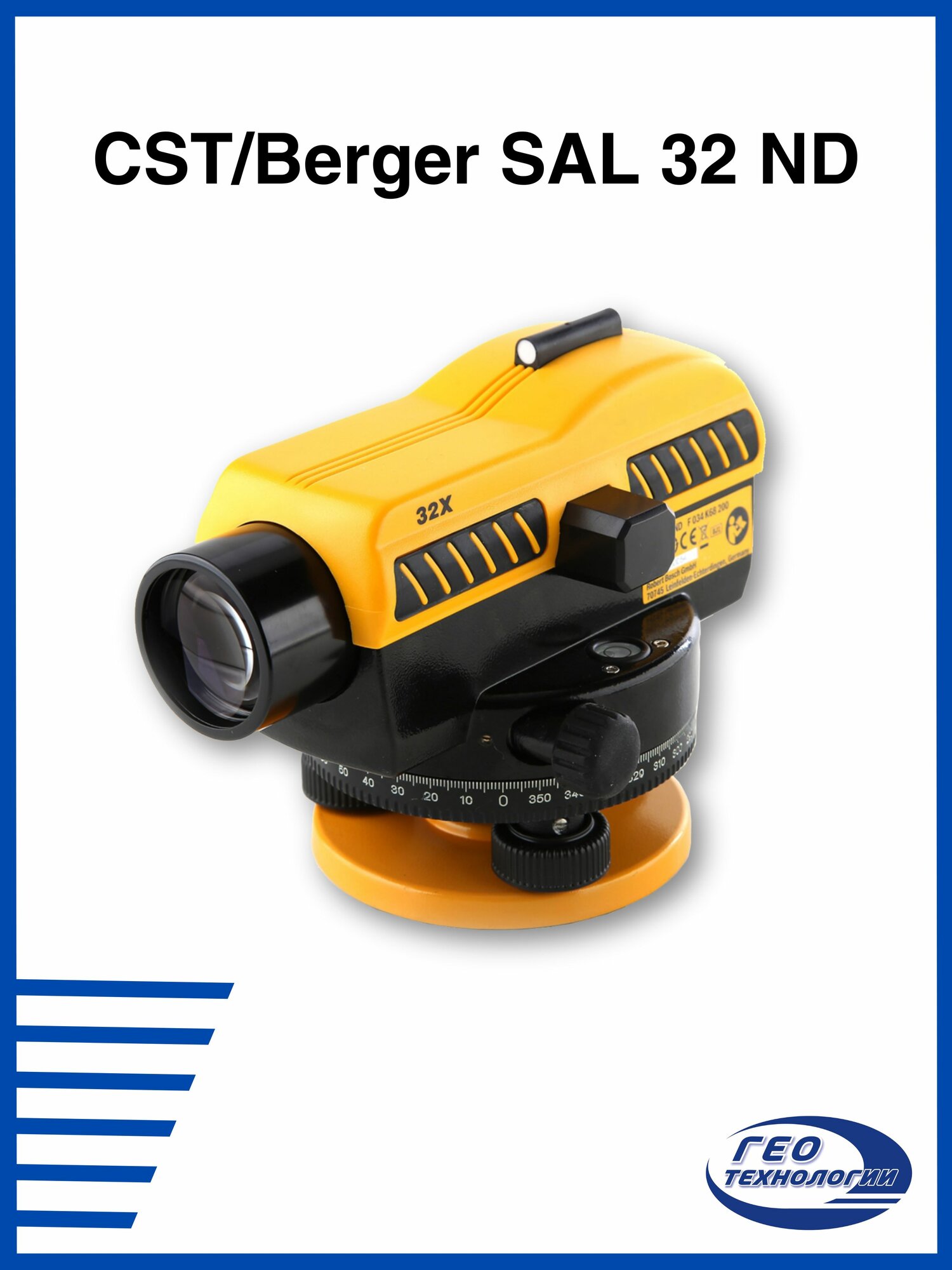 Оптические И Цифровые Нивелиры Оптический нивелир CST/Berger SAL 32 с поверкой