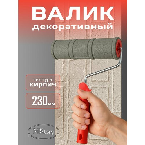 Валик декоративный 