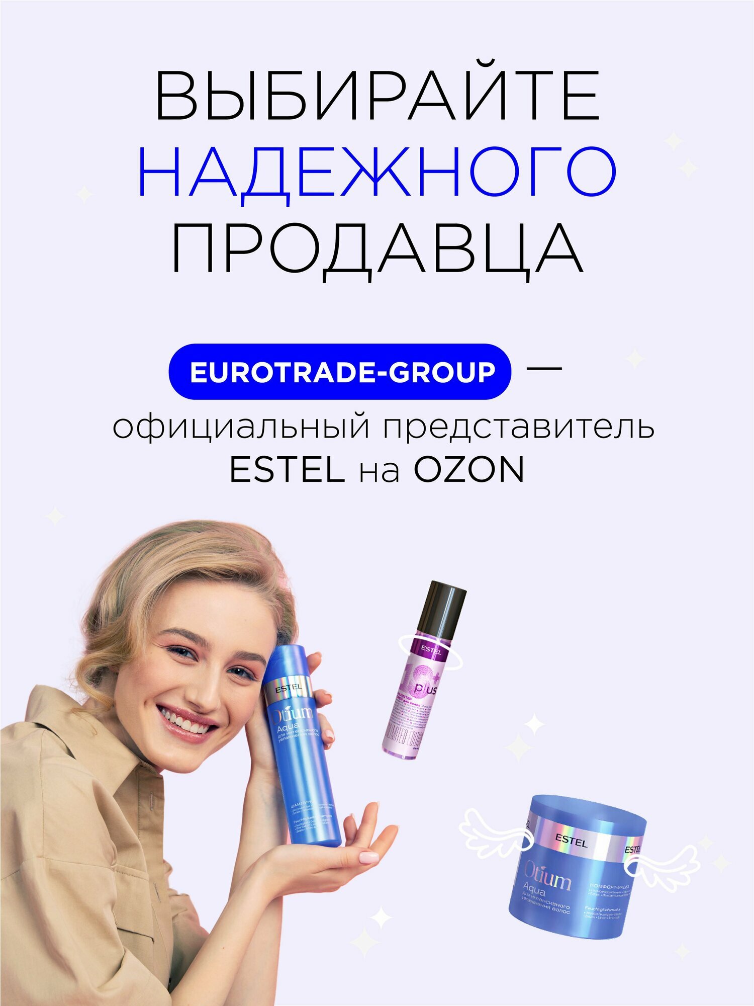 Картинки ESTEL / LITTLE ME – Детский гель для купания гипоаллергенный, 475 мл, (арт: LM/G475 )