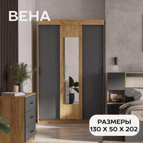 Изображение товара Шкаф-купе для одежды SV Мебель Вена ШК 101 с зеркалом, цвет дуб золотой, графит серый