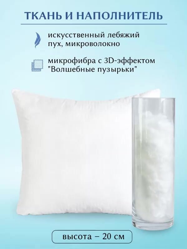 Подушка 70х70 см, для сна, мягкая, гипоаллергенная, антистресс, для взрослых и детей — фото 1