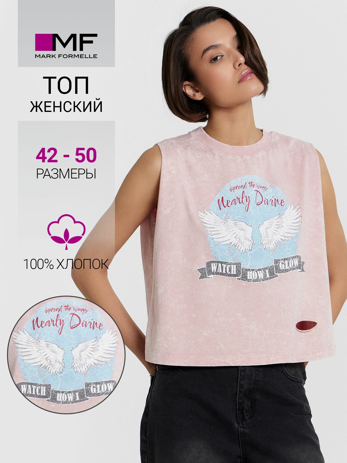 Топ для женщин
