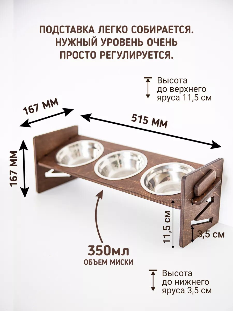 Миска ONCELI, для кошек и собак, тройная, на деревянной подставке — фото 1