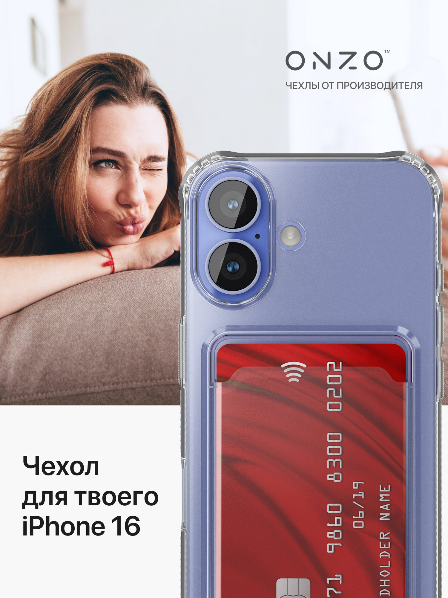 Противоударный чехол для iPhone 16 / Прозрачный бампер на Айфон 16 с карманом для карт — фото 1
