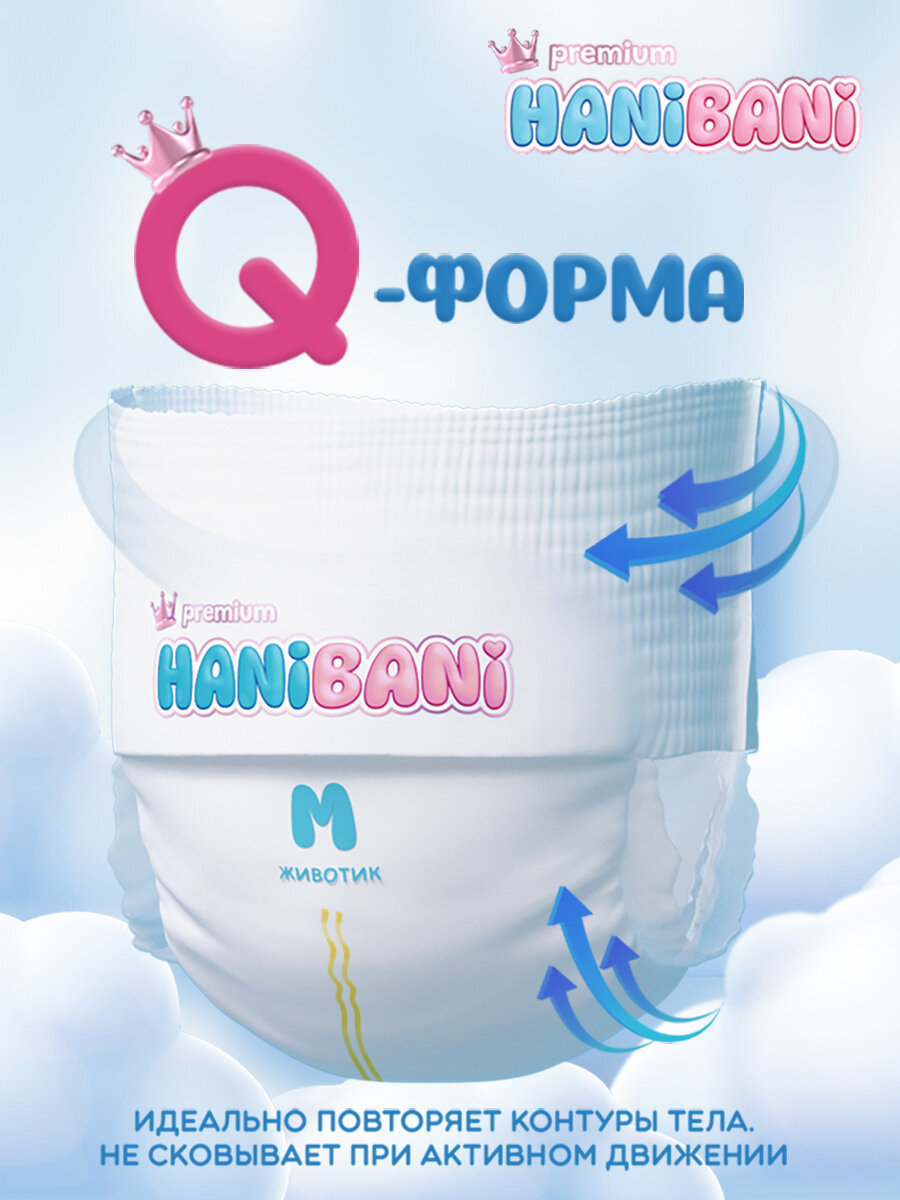 Подгузники трусики размер 3 M детские, HANIBANI Premium Soft (6-11 кг), 42 шт — фото 1