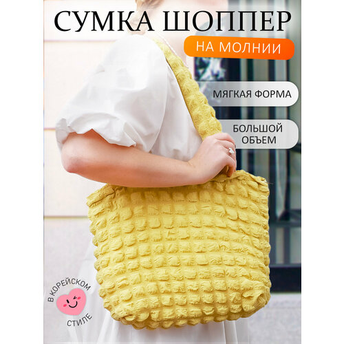 Сумка шоппер ЭВРИКА подарки и удивительные вещи розовый 1430₽