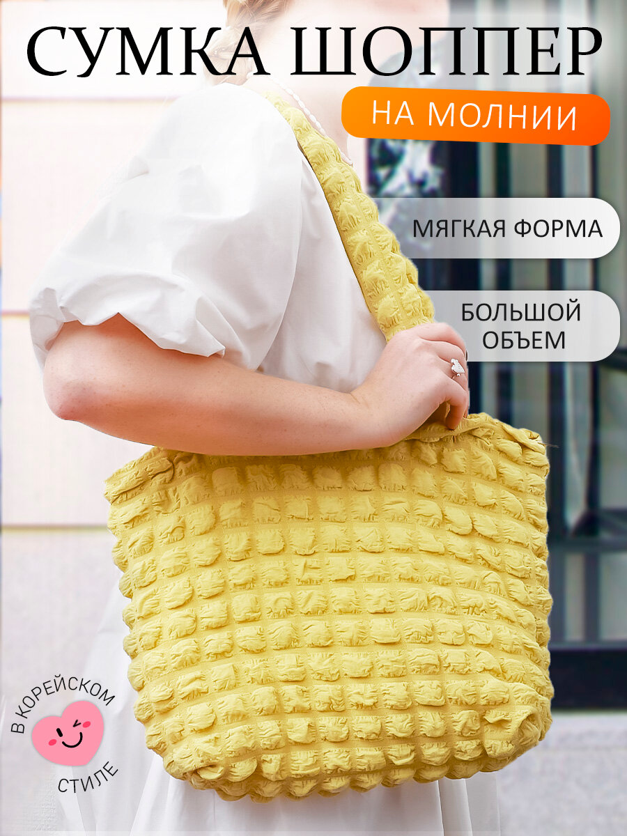 Сумка шоппер ЭВРИКА подарки и удивительные вещи 