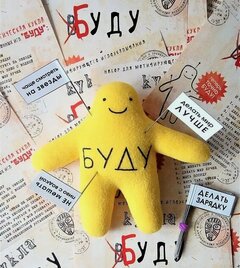 Изображение товара Кукла "Буду"(AKA12), Бюро находок, бежевый флис, с 10 иглами, 16,5x15,5 см