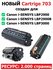 Картридж для Canon i-SENSYS LBP2900 LBP2900B LBP3000 Cartridge 10...