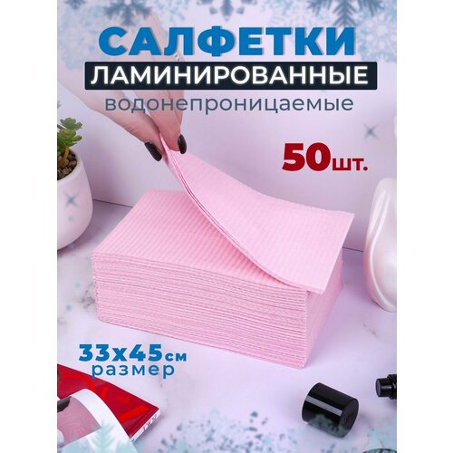 Стоматологические салфетки Kristident, 33x45 см, 50шт, ламинированные, водонепроницаемые