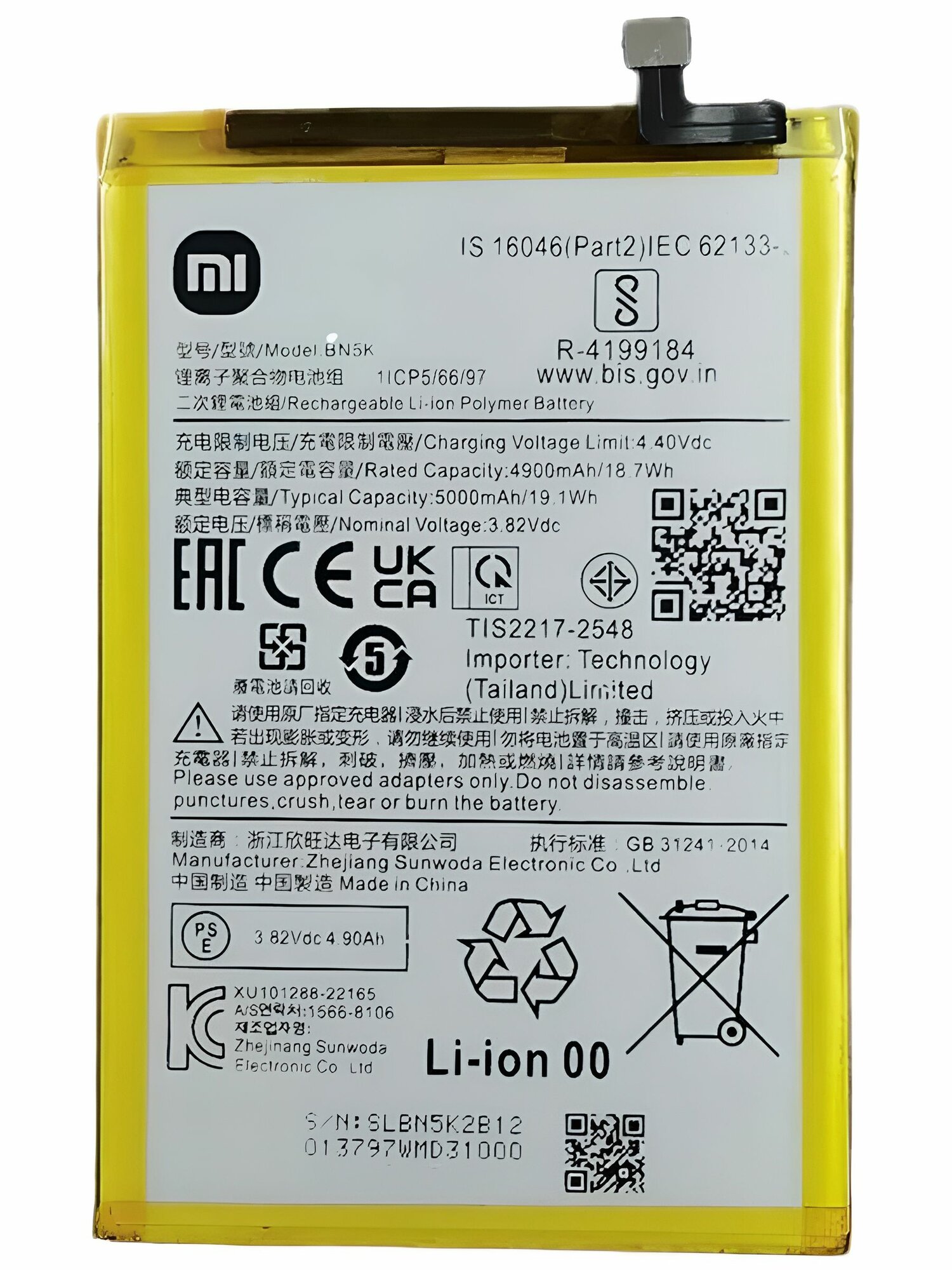 Аккумулятор BN5K для Xiaomi Redmi 12C, Redmi 12C / АКБ Редми 12Ц, 5000 мАч