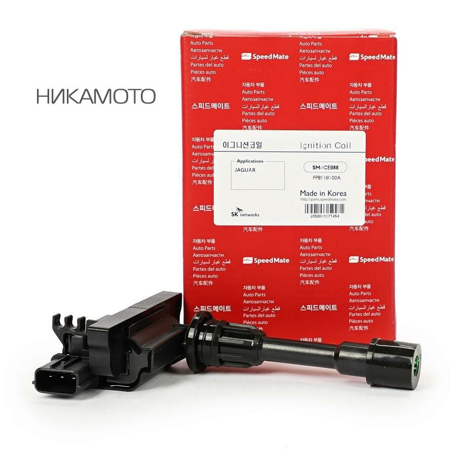 SPEEDMATE SM-ICE088 Катушка зажигания MAZDA 323F VI (BJ), Familia (BJ), Premacy (CP)