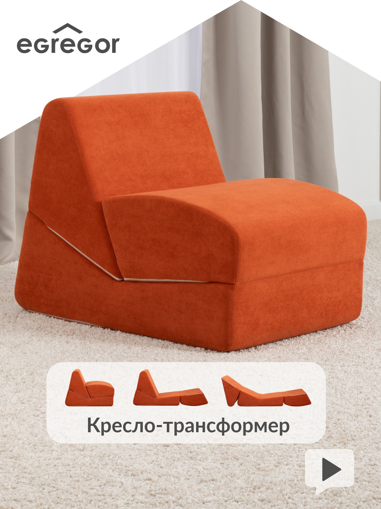 Раскладное кресло Марвэл Epic Арт. ТК 243 EPIC 45 TERRA (кирпичный)