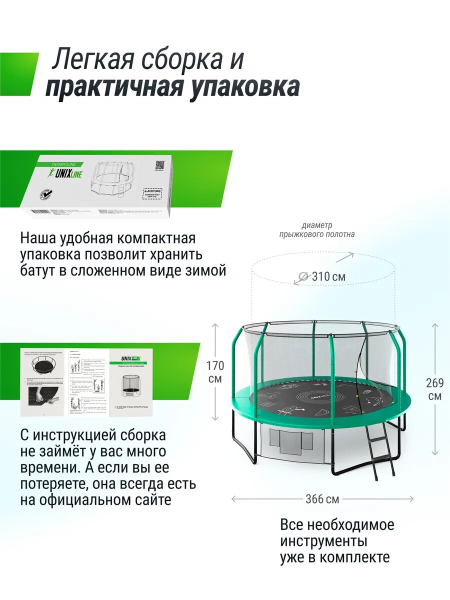 Батут UNIX Line SUPREME GAME 12 ft (green) UNIXLINE диаметр 366 см — фото 1